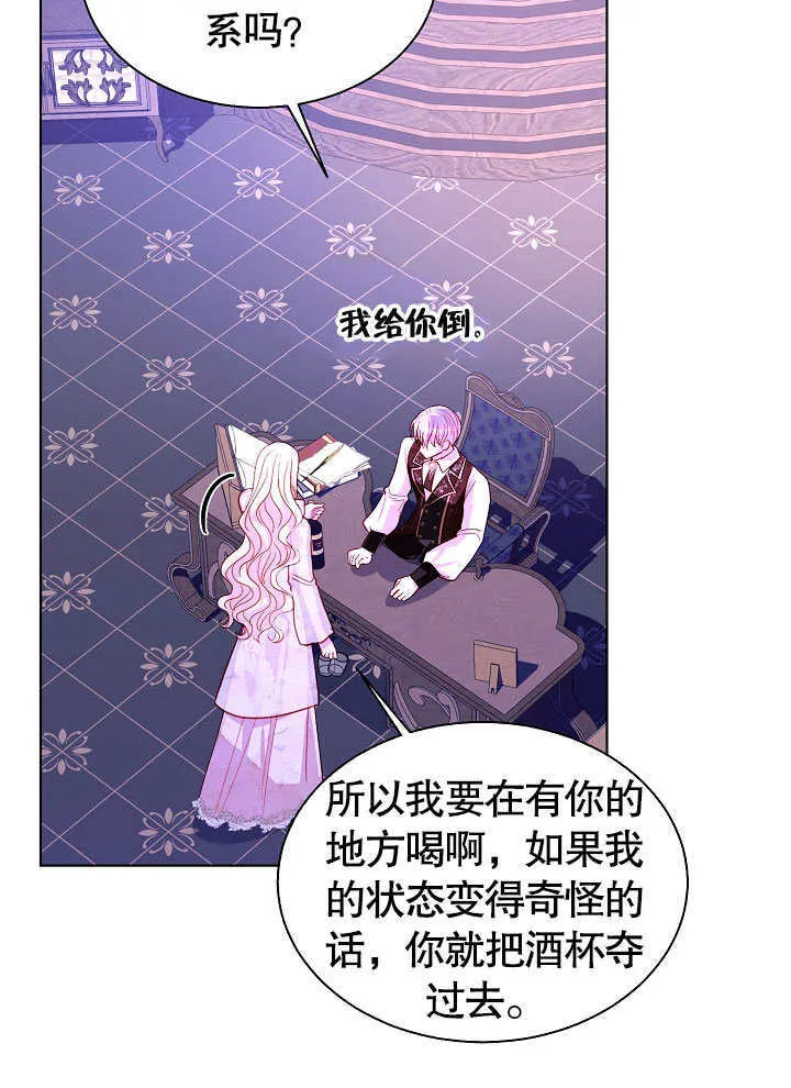 第64话 第8页