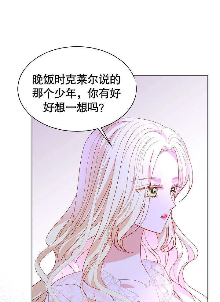 第64话 第9页
