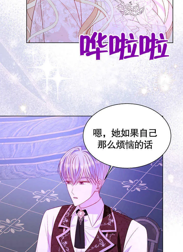 第64话 第10页