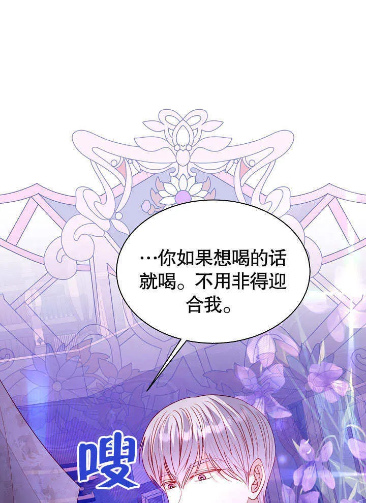 第64话 第13页