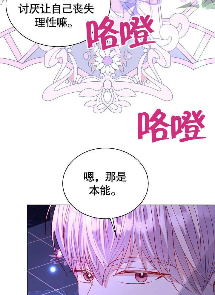 第64话 第15页