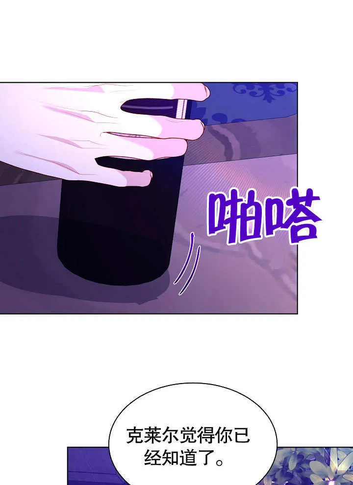 第64话 第19页