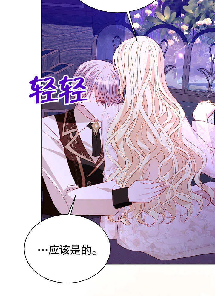 第64话 第20页