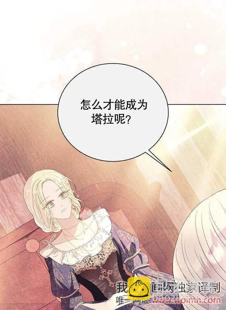 第64话 第21页