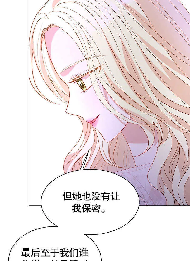 第64话 第23页