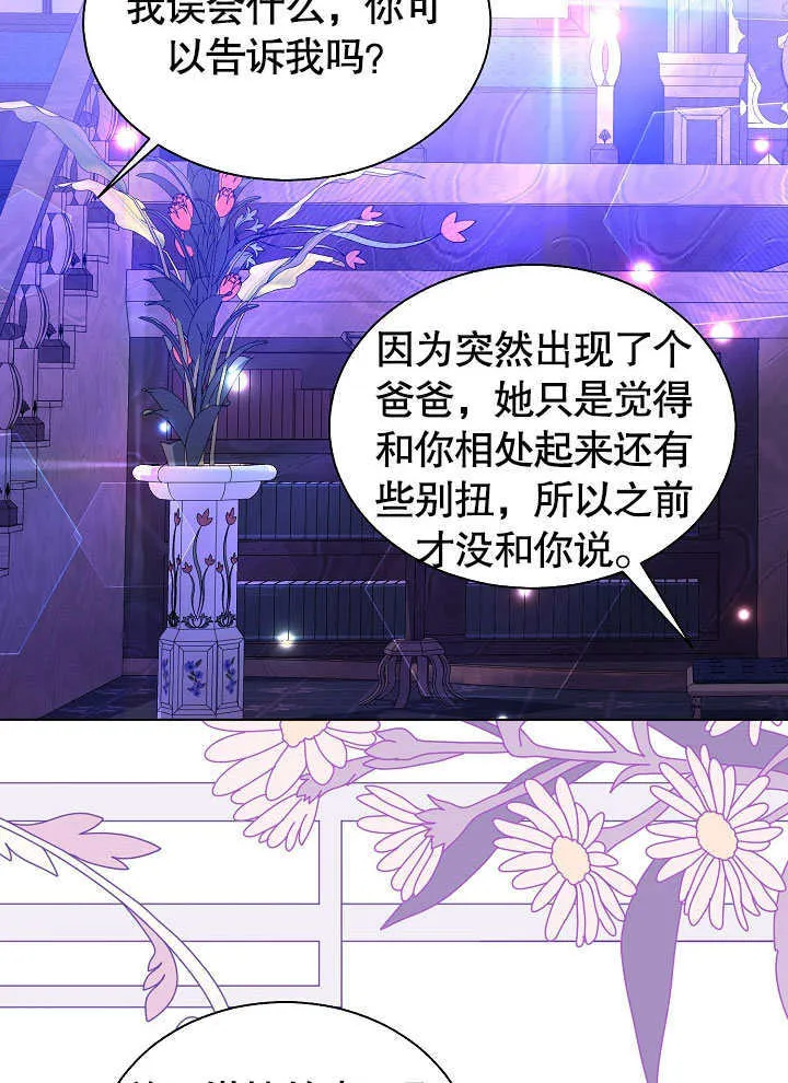 第64话 第27页