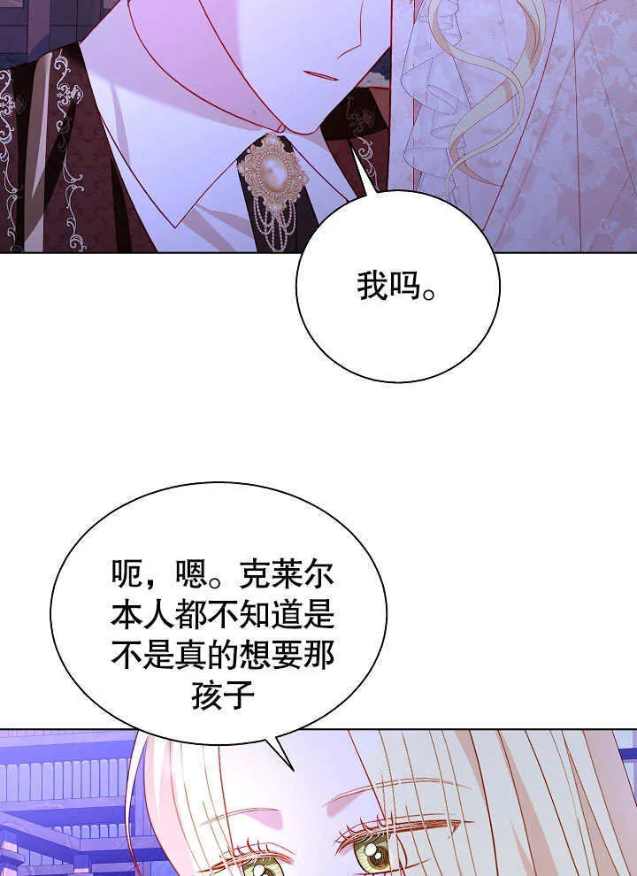 第64话 第29页