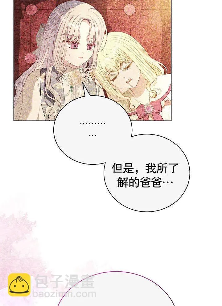 第64话 第62页