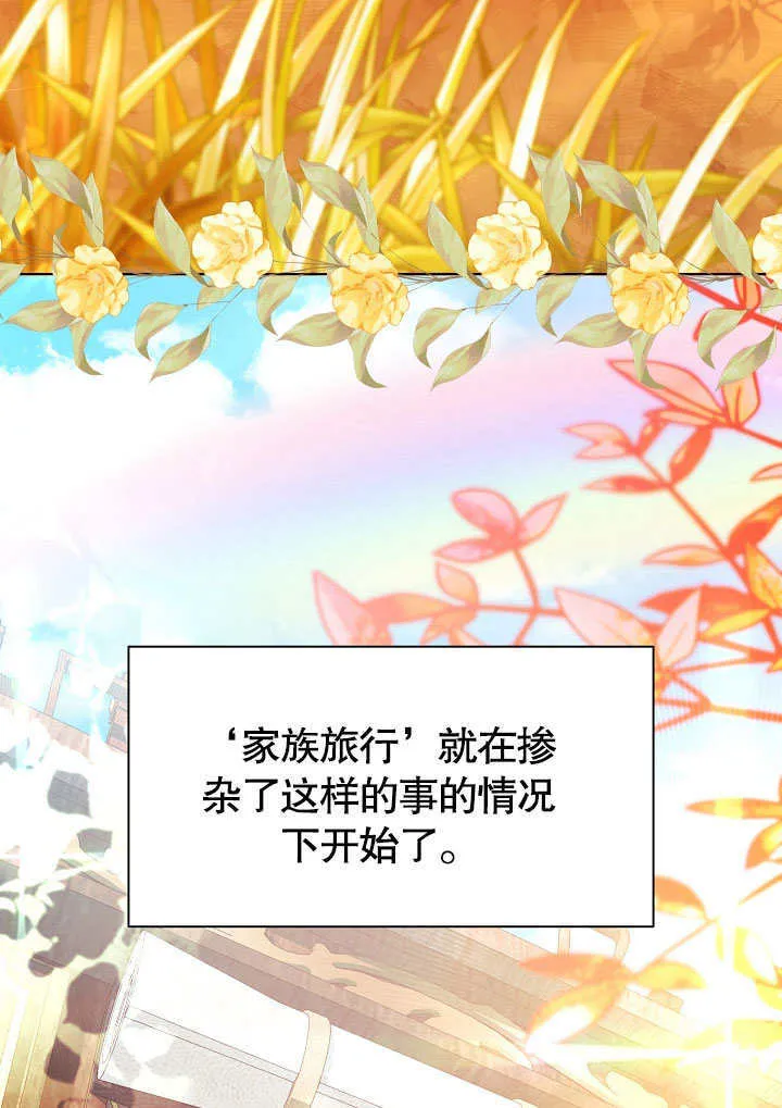 第64话 第82页