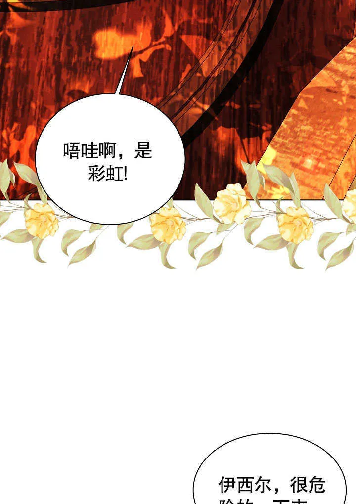 第64话 第84页