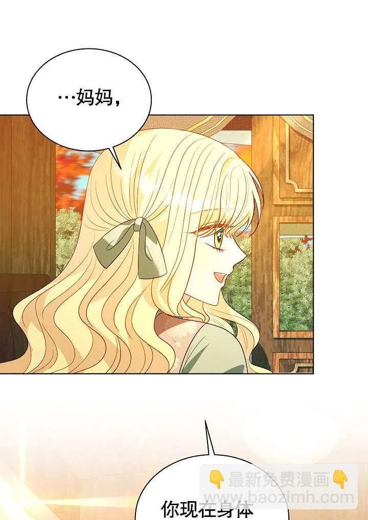 第64话 第86页