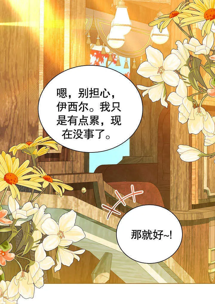 第64话 第89页