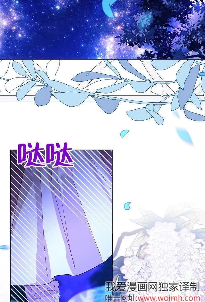 第65话 第2页