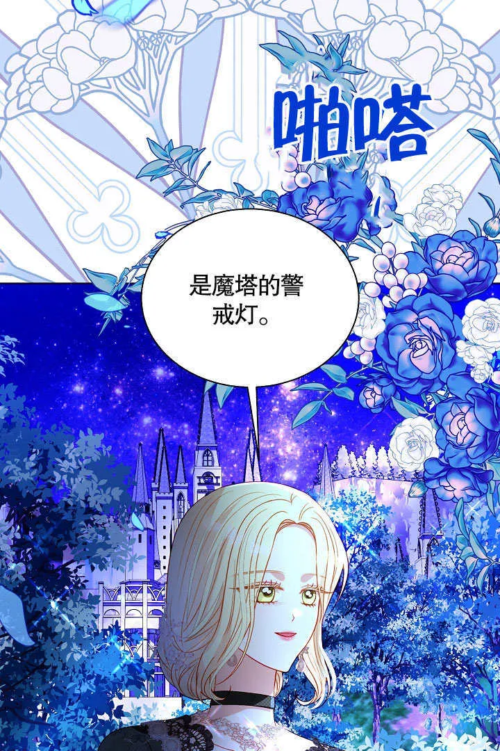 第65话 第14页