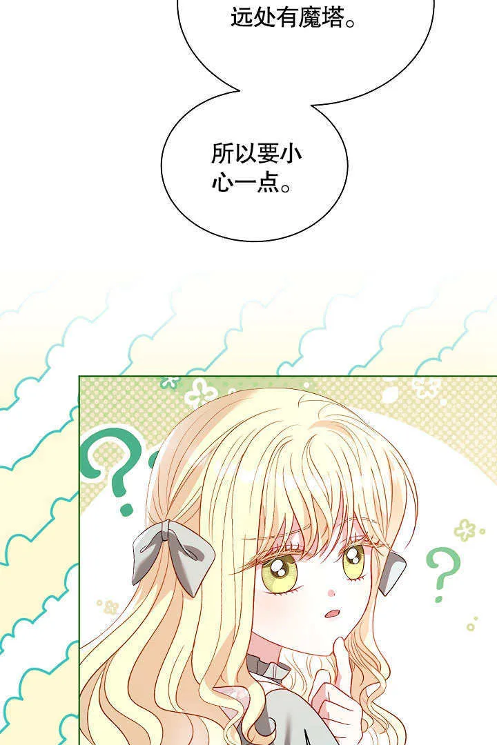 第65话 第17页