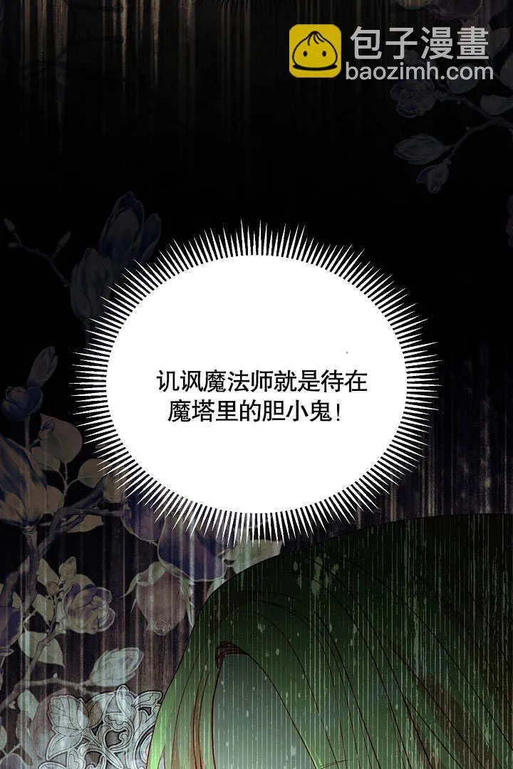 第65话 第25页