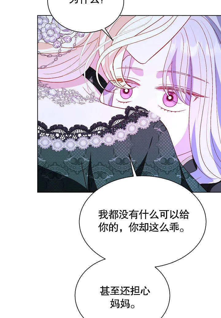 第65话 第52页