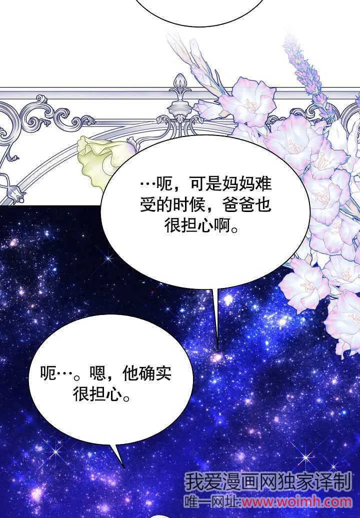 第65话 第53页