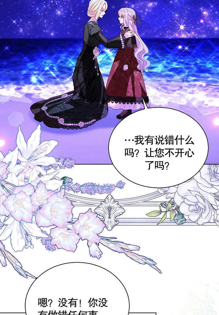 第65话 第54页