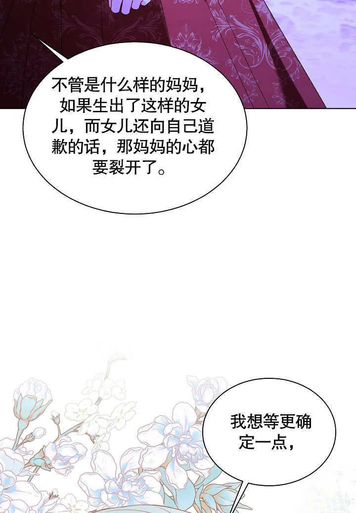 第65话 第68页