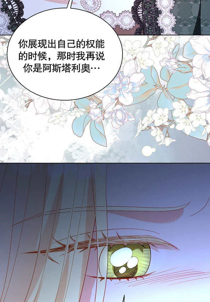 第65话 第70页