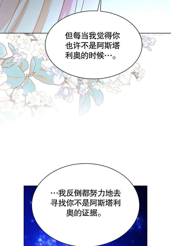 第65话 第71页
