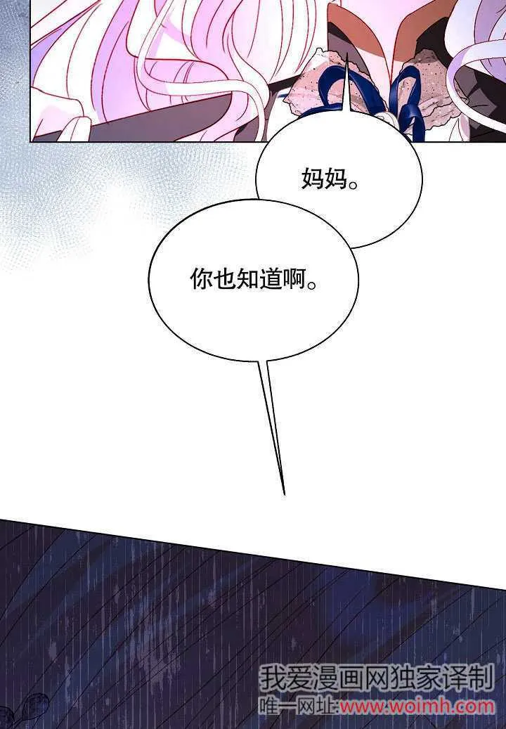 第65话 第75页