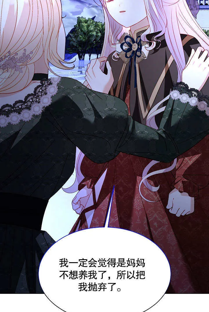 第65话 第79页