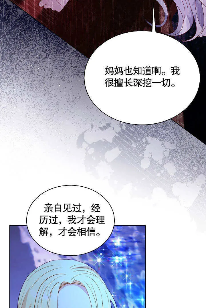 第65话 第83页