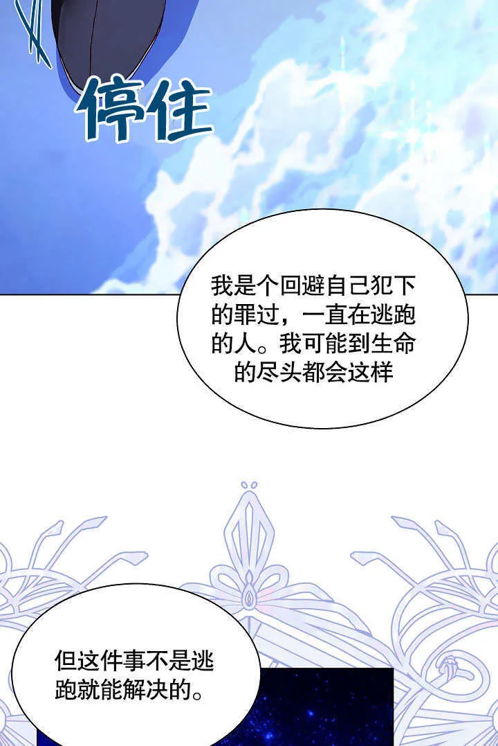 第65话 第87页