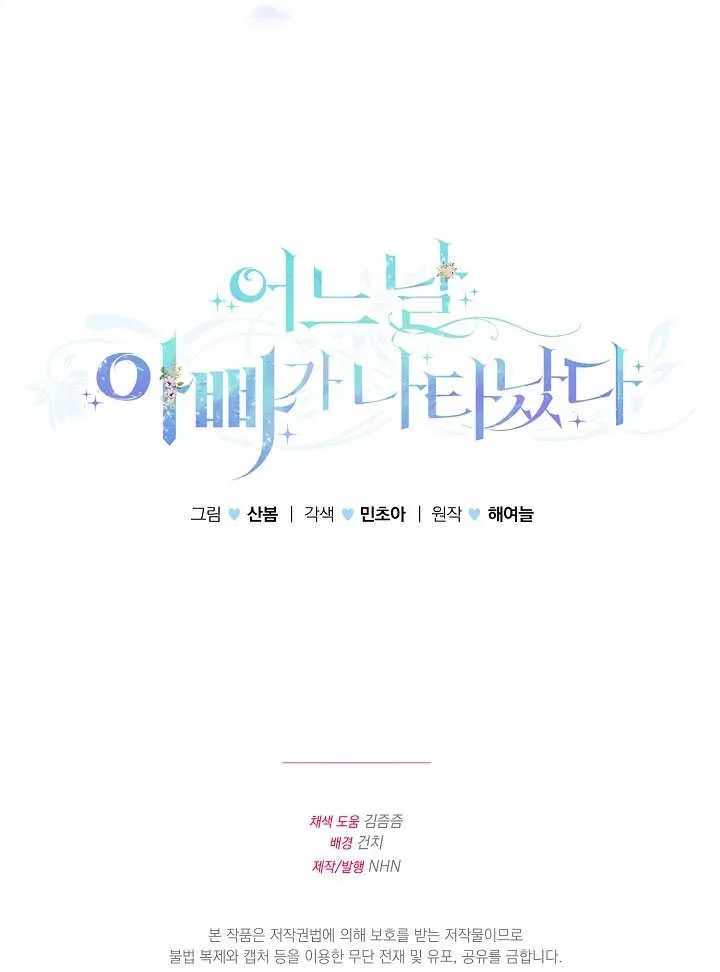 第65话 第100页