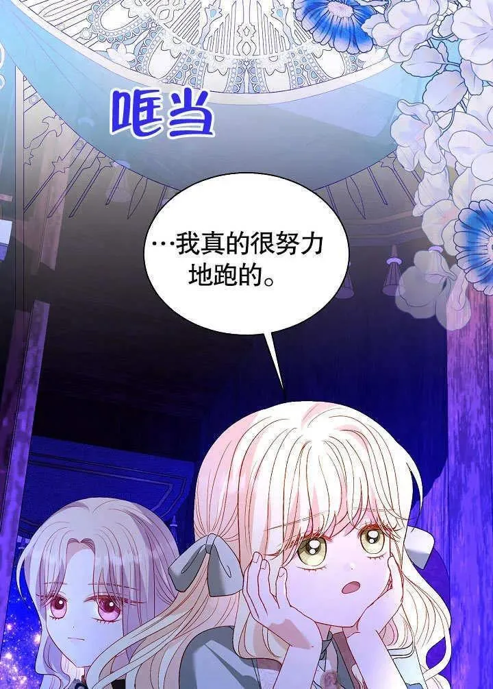 第66话 第2页