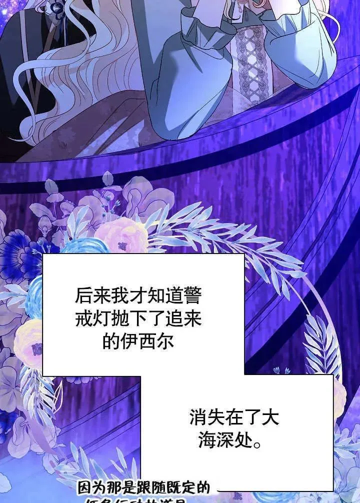 第66话 第3页