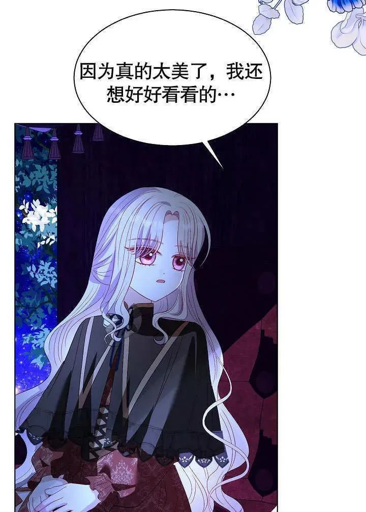 第66话 第5页
