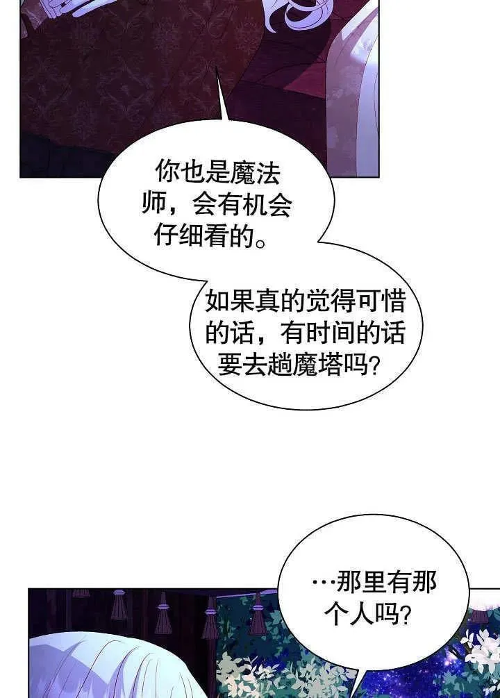 第66话 第6页