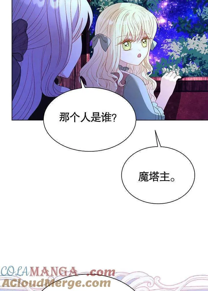第66话 第7页