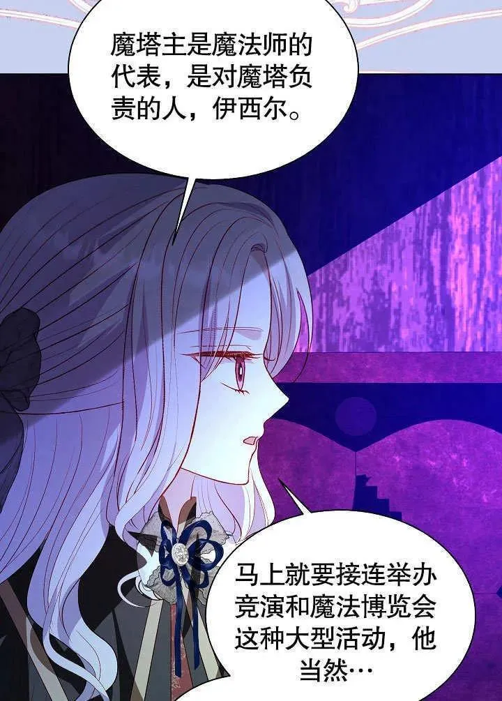 第66话 第8页