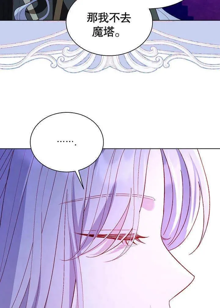 第66话 第9页