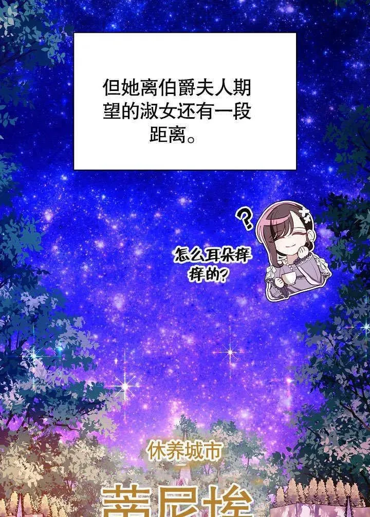 第66话 第11页
