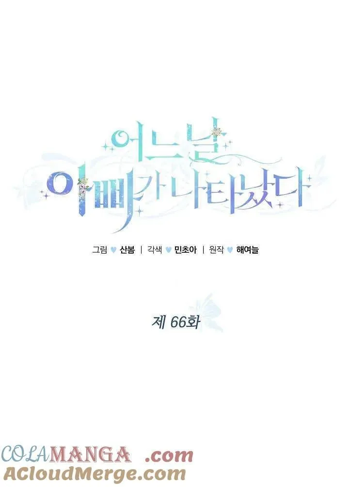 第66话 第13页