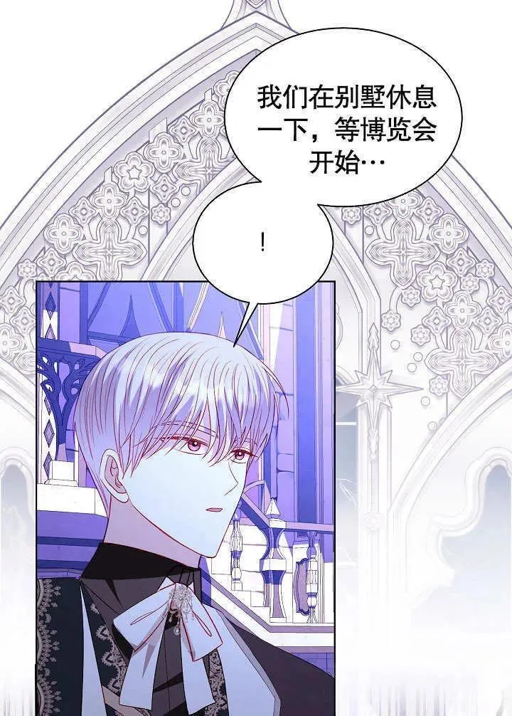 第66话 第17页
