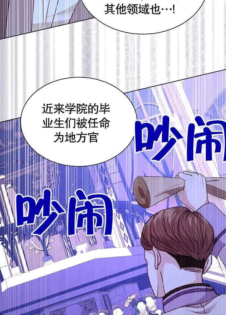 第66话 第20页