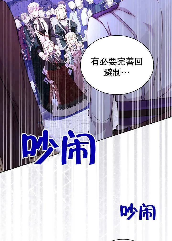 第66话 第21页