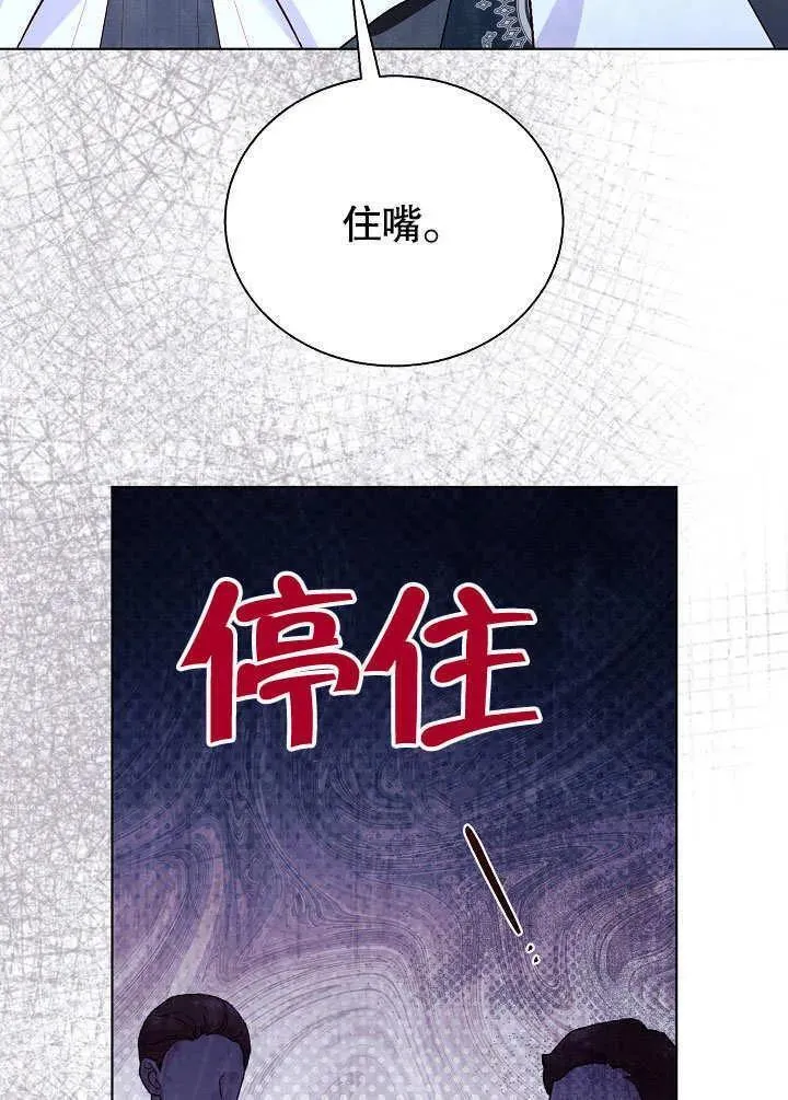 第66话 第24页