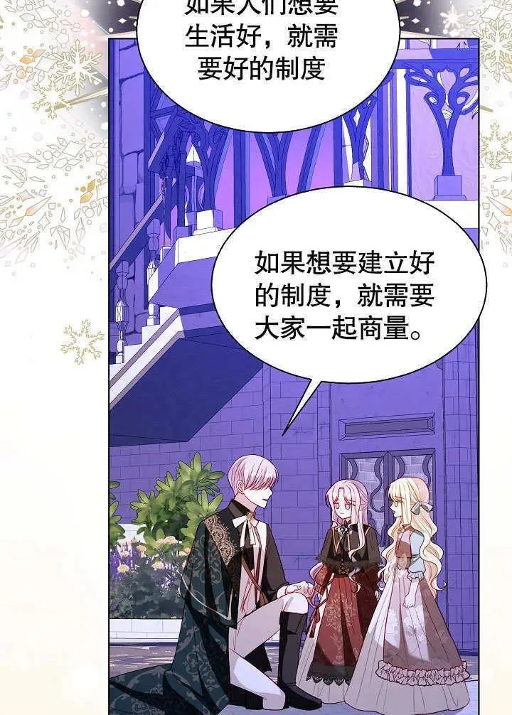 第66话 第27页