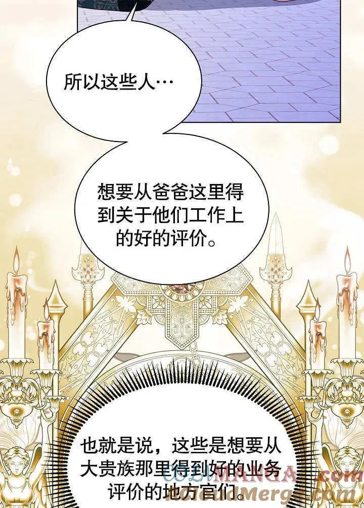 第66话 第28页