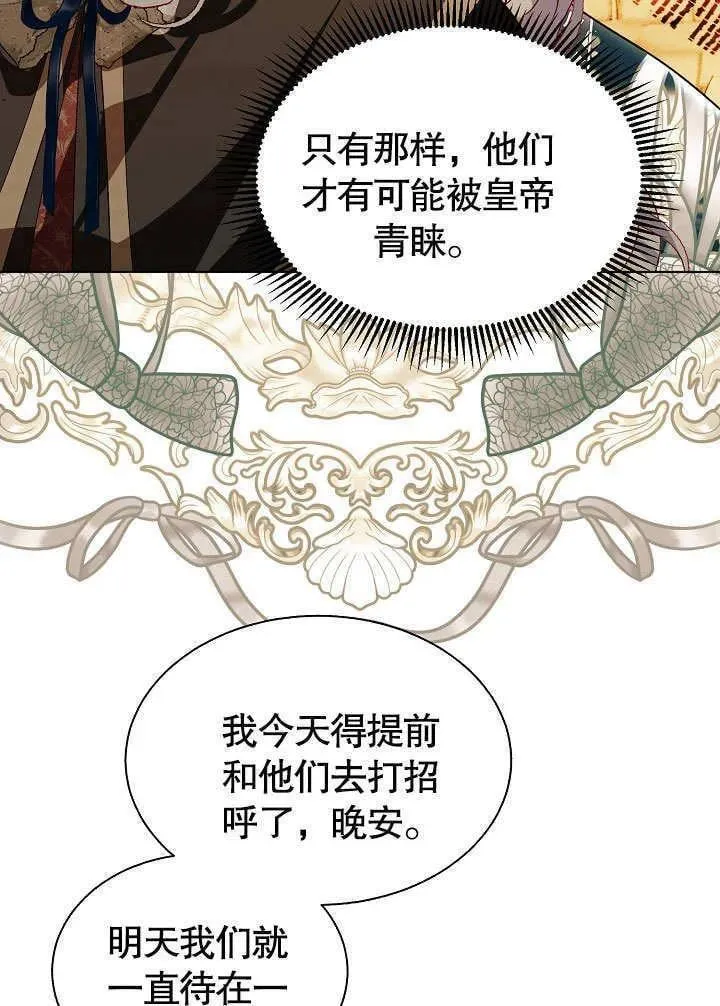 第66话 第30页