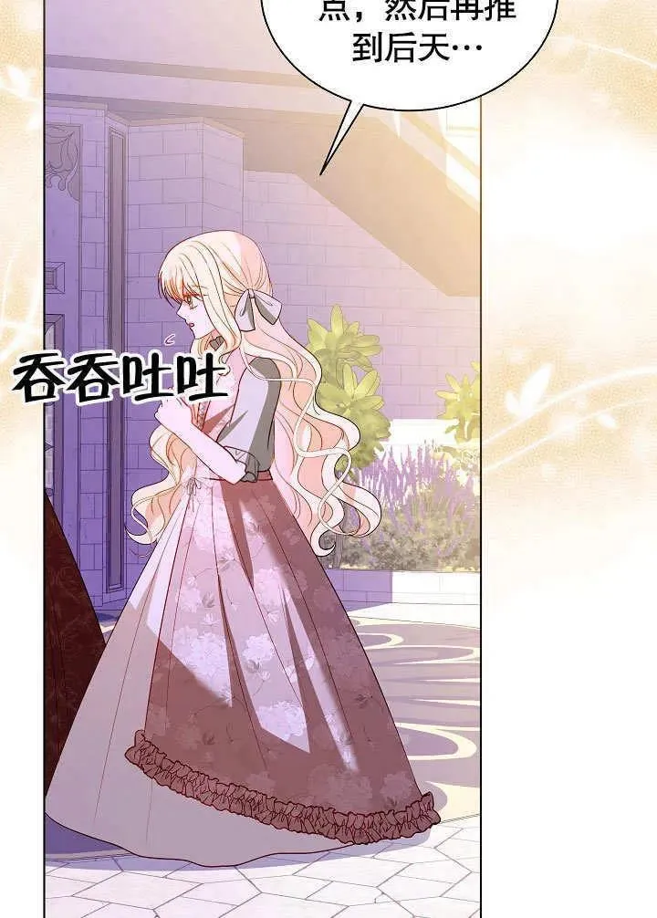 第66话 第36页