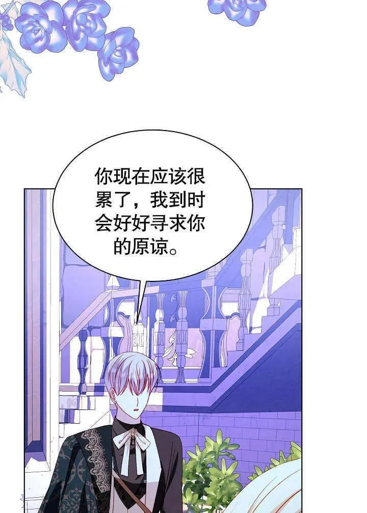 第66话 第44页