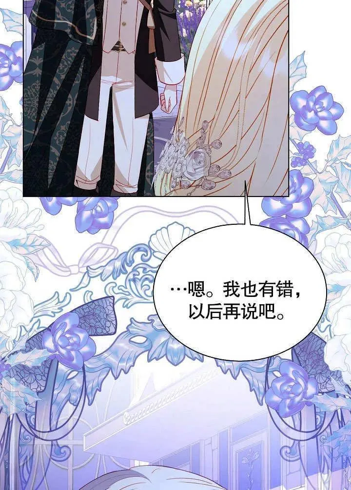 第66话 第45页